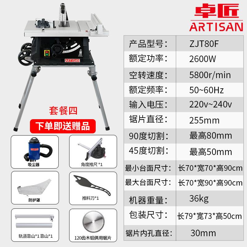 速发多功能电动工具10寸便携式木工台锯无尘锯切割机电圆锯家用斜