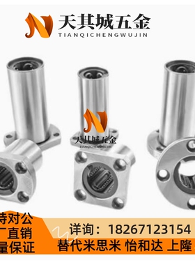 LME01/02/03/21/23-D6/D8/D10/D16/D12/D20/D25/D30直线轴承LMG01