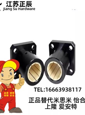 铝塑 滑动轴承OBK51/OBK56-d10/d12/d16/d20/d25/d30/d35/d40/d50