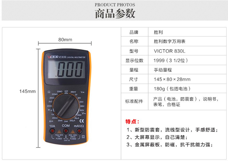 热销。胜原装VC830L手持式大利屏幕液晶显示数字万用电表 带蜂鸣