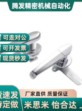 替代14/15怡合达45/16/17/18/XAR11把手锁06门锁H100/12/13/H120/