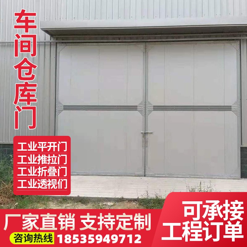 工业推拉门工业折叠门厂房车间库房仓库电动手动重型平开门平移门