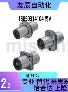 LHMCD中间型圆法兰LHMSD6直线轴承LHMRD8 10 12 13 16 20 25 30