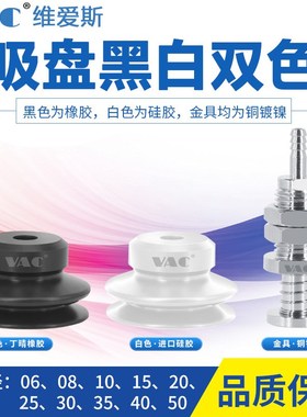 气立可机械手真空吸盘金具PBFS-06/15/20/30/40/50工业配件机械手