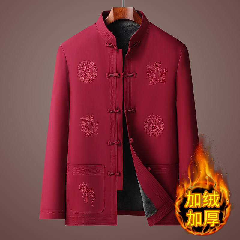 冬季唐装男加绒加厚爸爸棉衣外套套装中国风中老年人爷爷生日棉袄,男装,唐装,淘宝优惠券,粉丝福利购,淘宝优惠卷