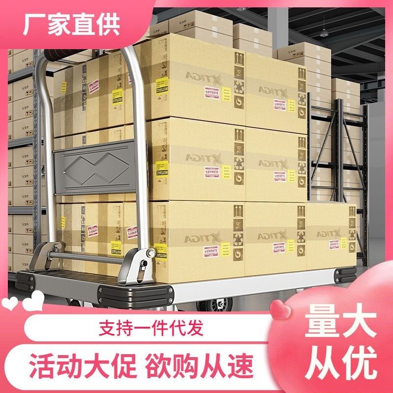 不锈钢平板车小推车拉货手推车手拉车折I叠轻便家用拖车推货小拉,户外/登山/野营/旅行用品,户外营地车,淘宝优惠券,粉丝福利购,淘宝优惠卷