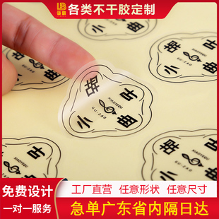 磨砂烫金透明PVC不干胶贴纸定做防水标签广告logo办理条形码定制