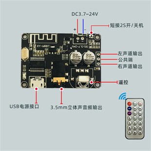 现货速发蓝牙5.0解码 24V音量可调音箱 板立体声音频模块宽电压3.7