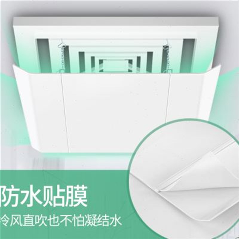 新款中央空调挡风板散流器塑料遮风板天花机出风口挡板导风板挡风