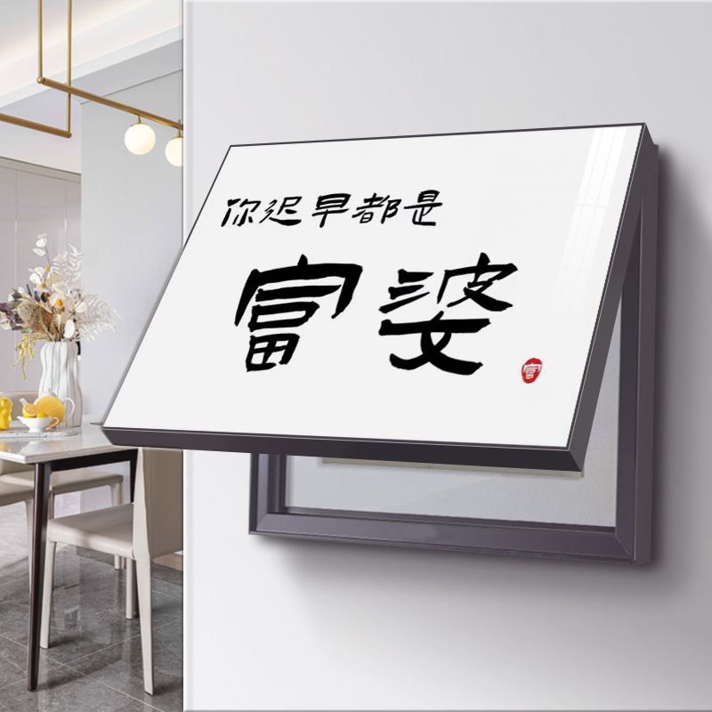 现代简约电表箱装饰画文字挂画弱电箱遮挡电闸盒空气开关客厅壁画