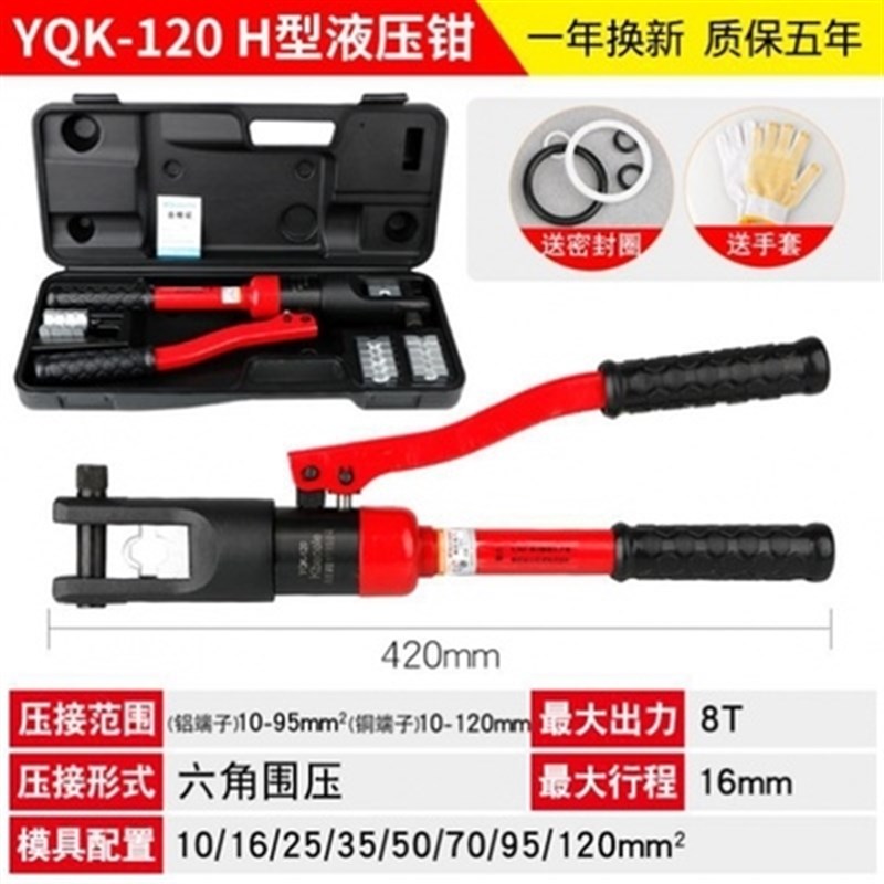 电工铝端子电器工业液压钳液压压线钳线材压线加粗应急维修多功能