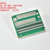 21串22串23串磷酸铁锂电池保护板 持续40A电动自行车保护板带均衡
