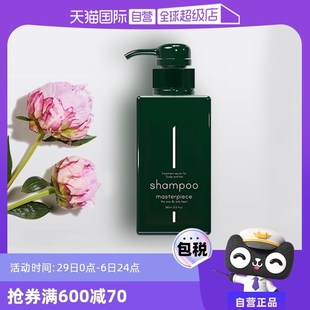 沙木植谜玫瑰植物精华头皮护理修护防脱洗发水控油蓬松 自营