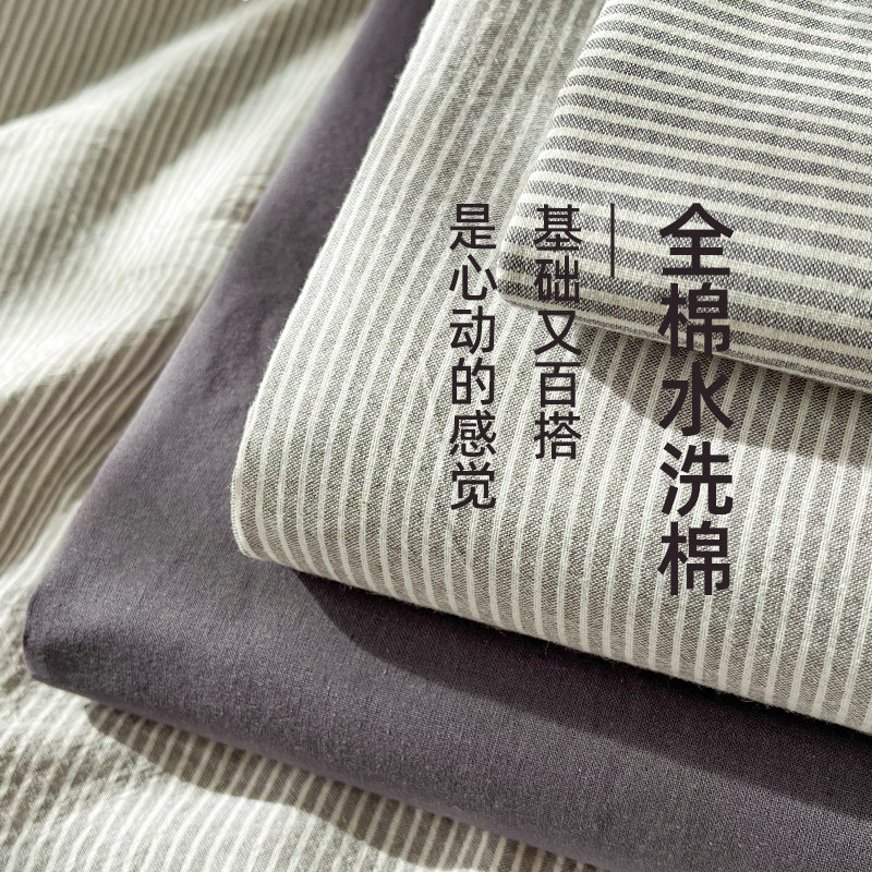 A类简约水洗棉床单单件100全棉纯色款单人被单枕套三件套床笠,床上用品,床单,淘宝优惠券,粉丝福利购,淘宝优惠卷