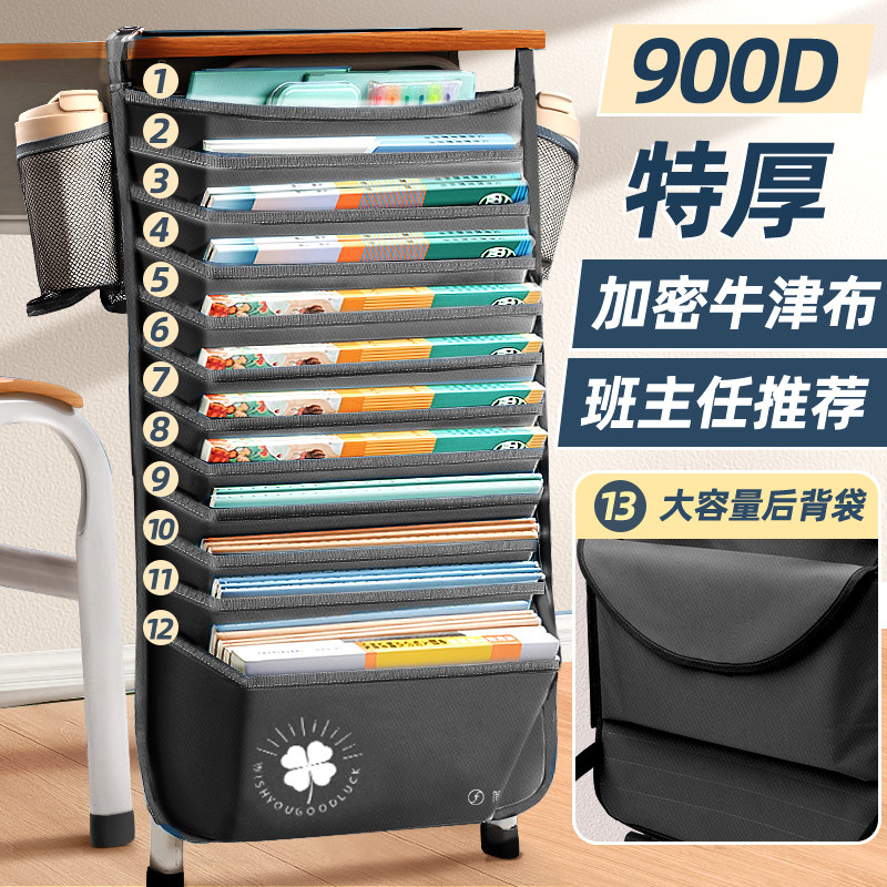 桌边初高中生书桌挂书袋侧面书挂袋D书袋课桌收纳袋挂袋学生大容
