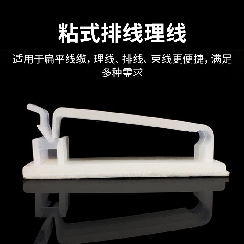 排线固定卡扣扁平线卡子电缆电线理线器固定座机箱布线神器大号FC