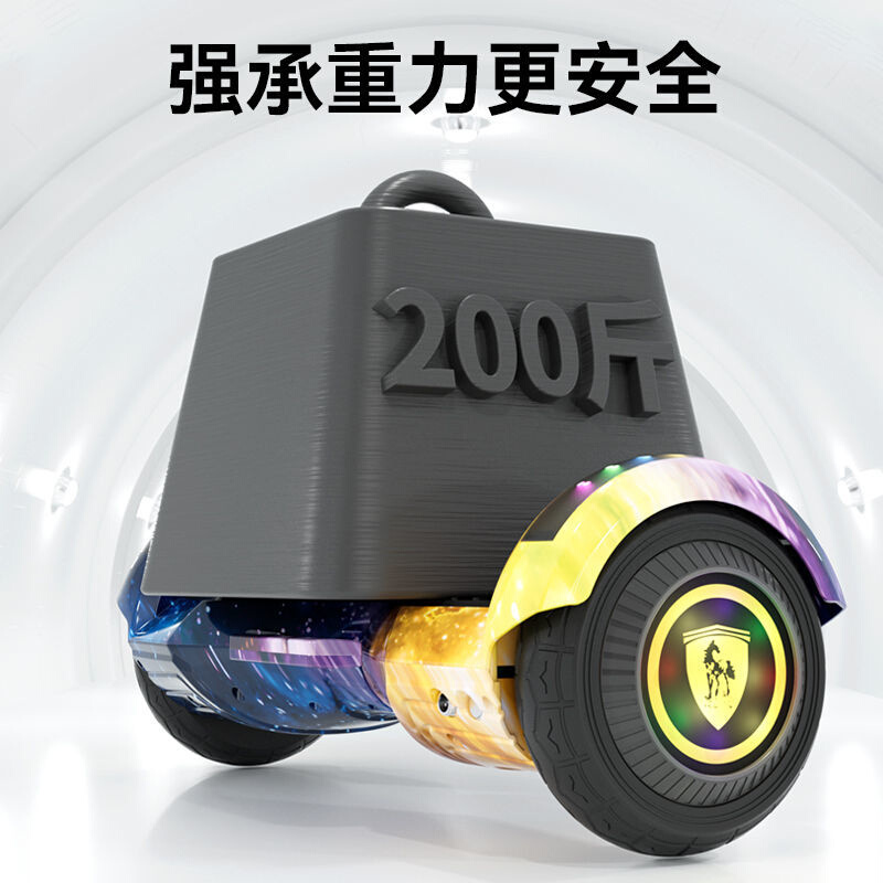 智能电动平衡车儿童3-6-12-10-15岁男女小孩双轮两轮学e生平行车r
