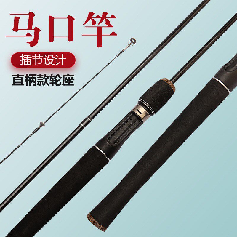 路亚马口竿UL微物杆弹射溪流碳素超软细白条弹道l快调微物路亚杆