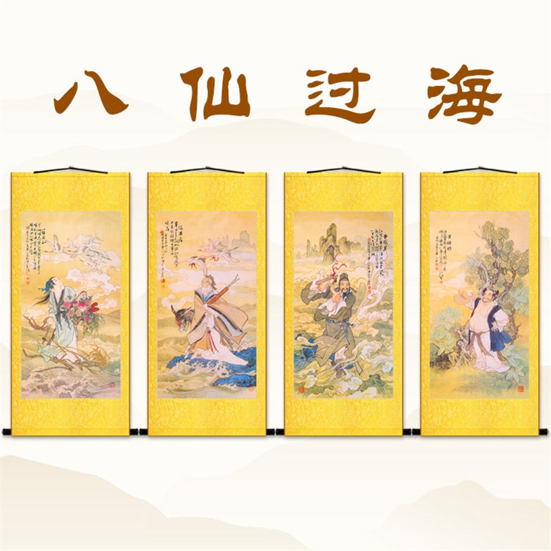 八仙过海图 张国老汉钟离 曹国舅蓝采和人物卷轴挂画 绢布装饰画