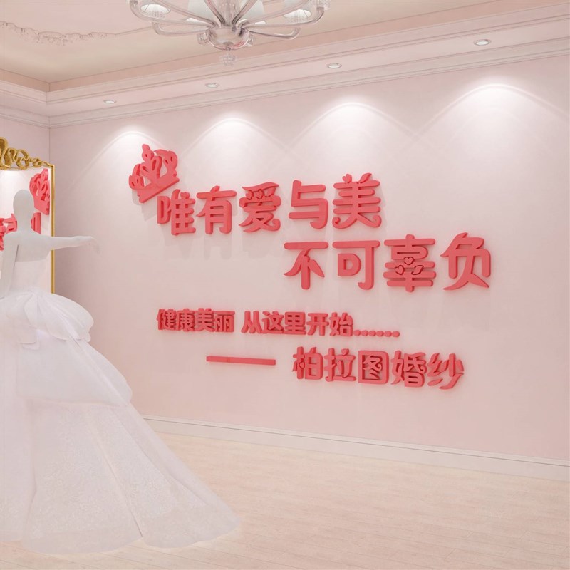 网红美容院店墙面软装饰品房间布置文化前台轻奢形象背景设计壁画图片