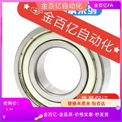 6904/6206/6004轴承B6805ZZ/6905/6005/6205/BAR6305/6804-J/6207