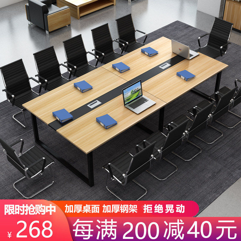 会议桌长桌简约现代办公桌会议室桌椅组合大型小型长条桌子工作台