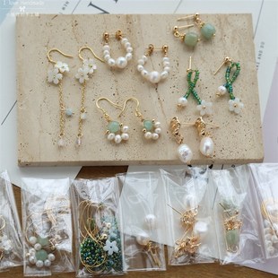 手工制作花朵串珠保色耳饰天然珍珠耳环diy材料包耳坠耳夹饰品配