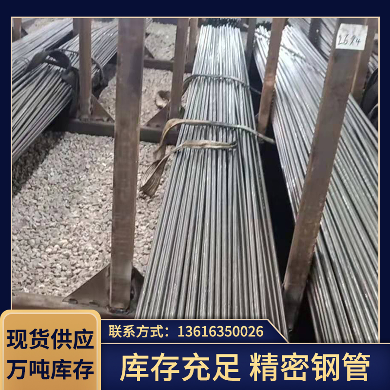 40Cr合金管5.5精拉管42CrMo无缝管 20#精拔空心圆管 精密钢管切割