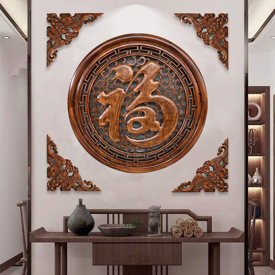 东阳木雕香樟木圆福字挂件客厅玄关沙发背景墙中式装饰画实木壁挂