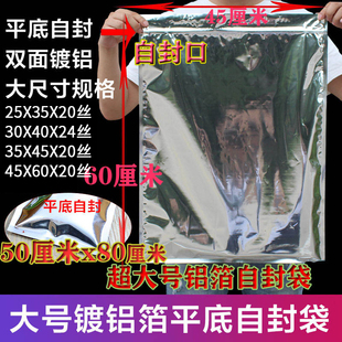 超大鋁箔袋茶葉包裝 袋自封袋大號防潮聚酯薄膜袋鍍鋁膜錫箔密封袋