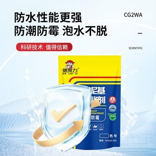 优选2wa水泥基填缝剂耐磨瓷砖勾缝剂防霉防水不T掉粉细缝外墙美1