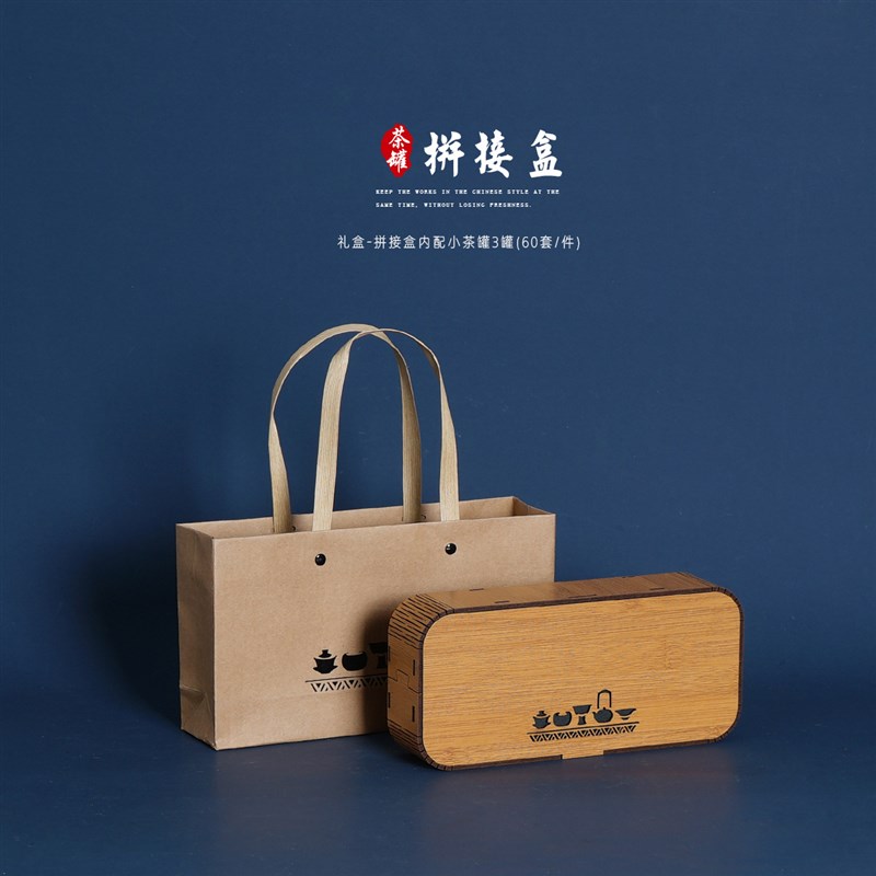 2022b款金骏眉大红袍岩茶小茶罐茶叶通用茶叶包装礼盒拼接空盒现