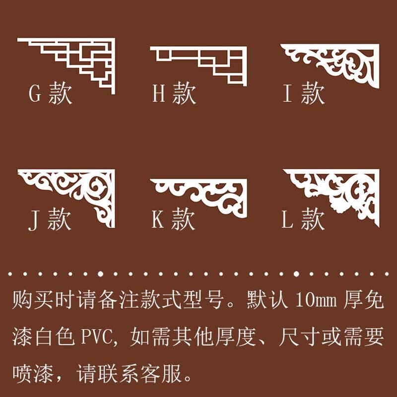中式角花装饰雕花对角定制仿古门窗吊顶垭口镂空pvc欧式花格新款