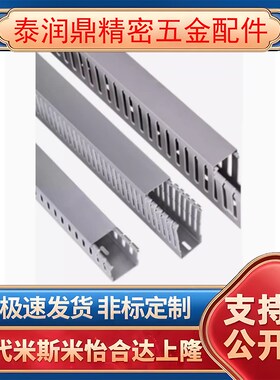 01线槽ZIK02-H80-W25-H50-W35-H80-W40-H80-W60/45