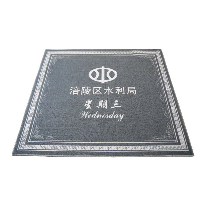定制logo广告印字公司防滑迎宾地毯店铺门口地垫定制图案新店开业,居家布艺,地毯,淘宝优惠券,粉丝福利购,淘宝优惠卷