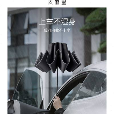 现货车载反向伞全自动创意防晒折叠伞男士防紫外线遮阳雨伞女晴雨