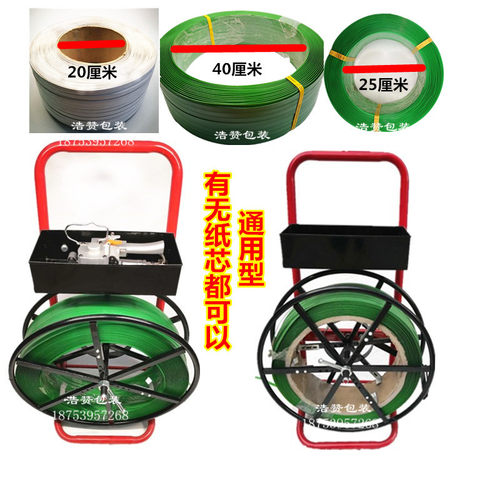 现货带盘车1608塑钢带盘车pp带C盘车纤维带盘车打包带通用型小推