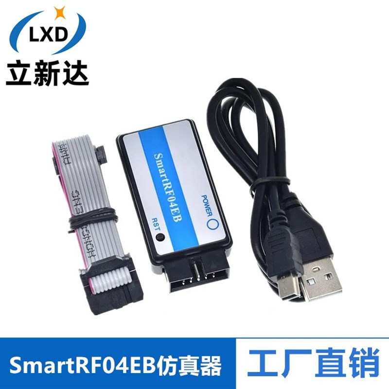 SmartRF04EB zigbee 仿真器 下C载器 企业版 CC1110 CC2530 蓝牙