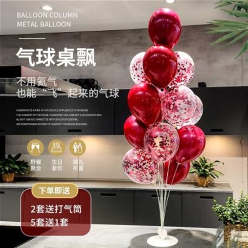 气球桌飘支架立柱生日汽球底座店铺开业装饰布置野餐用品飘空网红