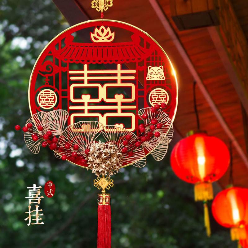 结婚装饰摆饰背景墙房间喜字结婚婚房布置挂饰婚礼挂件中国结