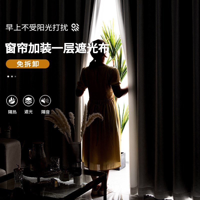 窗帘衬布全遮光窗户神器卧室2024新款遮阳防晒隔热内衬加装一层里
