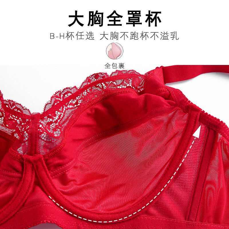 女士内衣内裤红色本命年大胸显小全罩杯薄款属龙年显胸小文胸套装