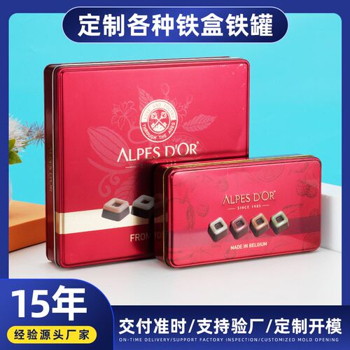 方形马口铁盒 巧克力o曲奇饼干包装盒 马口铁红色婚庆节日礼盒铁
