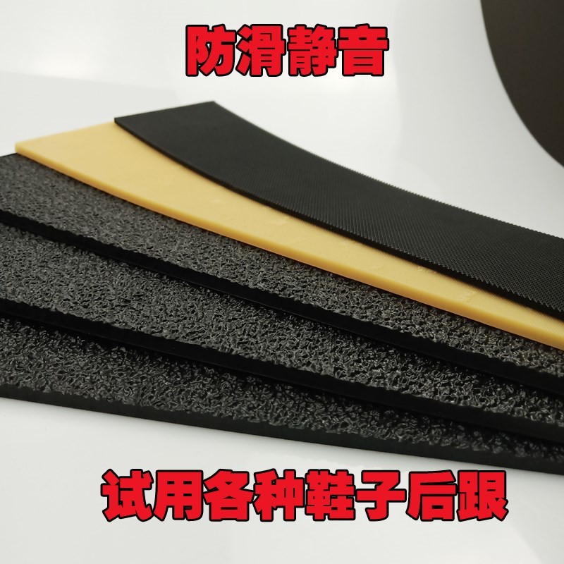 鞋底贴加厚增高加厚耐磨静音修复换鞋H跟橡胶鞋底皮鞋高跟鞋修补图片