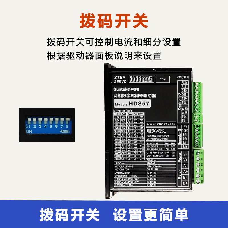 57两相闭环编码器步进马达驱动控制器简易伺服数字通讯驱动器套装