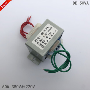 50W 单相380V EI型电源变压器 380V转220V 250mA EI66