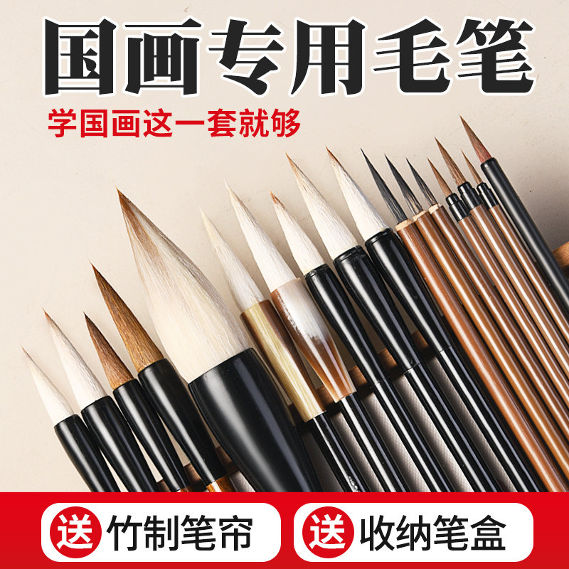 国画勾线笔套装专用毛笔狼毫勾线特细小号中工笔画花枝俏叶筋笔瘦