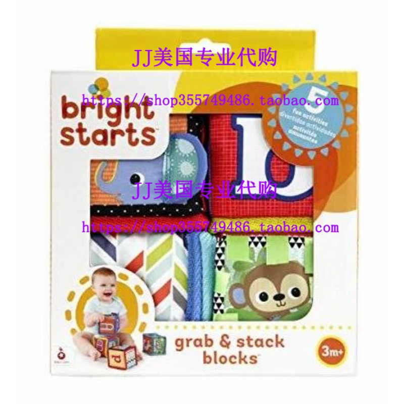 推荐Bright Starts Grab and Stack Block Toy