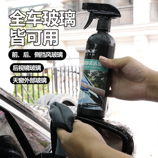 油膜清洁剂汽车玻璃油膜去除剂前挡风玻璃去油膜清洗剂玻璃水