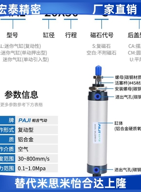 气缸MAL32X5X6X10X15X25X30X35X40X50X60X70X75X80X100X125X150CA